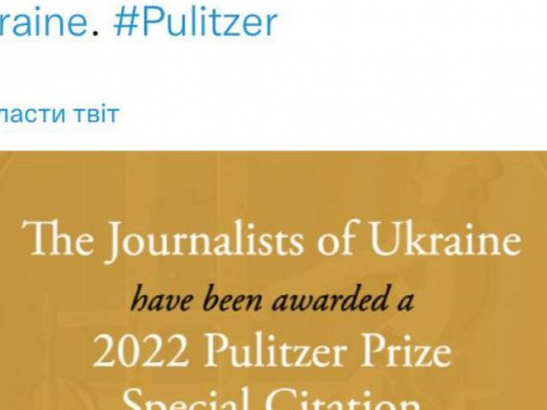 Українські журналісти отримали колективну Пулітцерівську премію