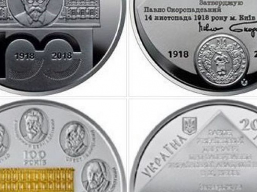 Национальный банк Украины выпустил новые юбилейные монеты (ФОТО)