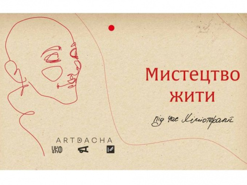 Криворіжці можуть безкоштовно почитати книгу "Мистецтво жити під час хіміотерапії", яку чекали по всій Україні