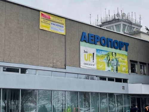 Реконструкція криворізького аеропорту за більш, ніж 1 млрд гривень - оголошено тендер