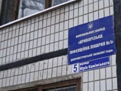 Депутаты Кривого Рога думают, отмечать день города или ремонтировать больницу