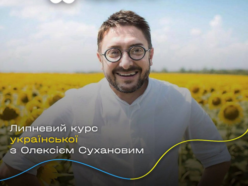 Мрієш перейти на українську мову, але соромишся? Для українців стартує безкоштовний мовний курс «Єдині»