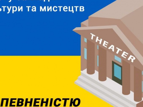 Відзавтра в Україні поступово розпочнуть роботу заклади культури та мистецтв