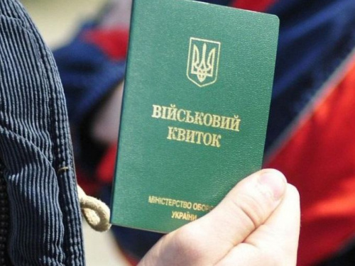 В Україні внесли зміни в положення про військовий квиток