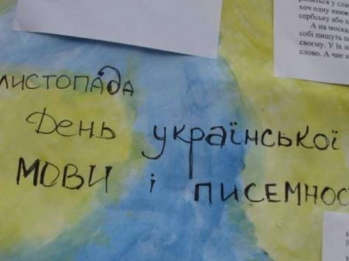 Проверь свои знания: криворожане могут присоединиться к написанию Всеукраинского радиодиктанта