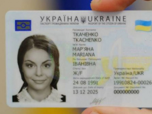 На Днепропетровщине откроют еще 5 центров, где можно получить биометрический паспорт