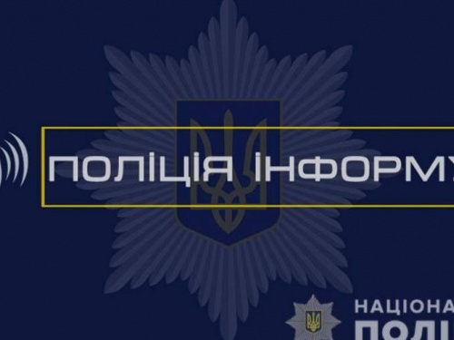 На Дніпропетровщині запрацював офіційний чат-бот для боротьби зі зрадниками України