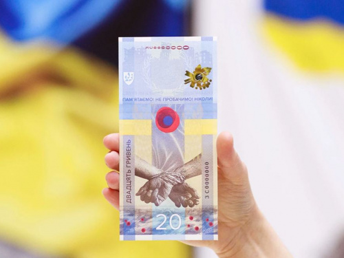 В Україні випустили пам’ятну банкноту «Пам’ятаємо! Не пробачимо!»: що зображено на грошах