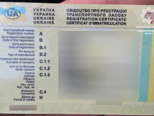 Шукав Інтерпол – знайшли патрульні: на Дніпропетровщині затримали водія з підробними документами