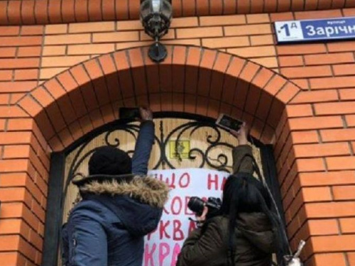 В УПЦ МП назвали "провокаторами" жителей Кривого Рога, пикетировавших имение митрополита