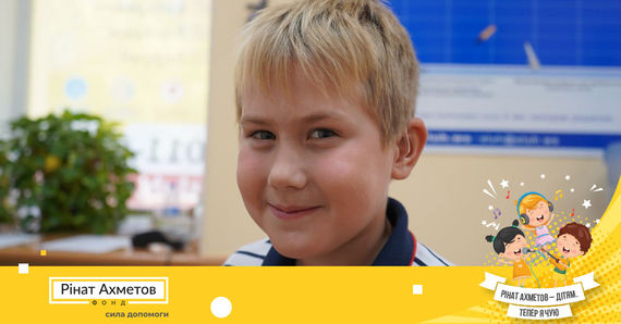 «Син ніколи не зміг би повноцінно чути без цієї допомоги»: 7-річний Віктор з Миколаєва отримав сучасні слухові апарати від Фонду Ріната Ахметова