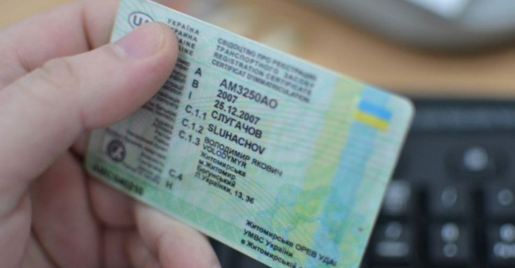 Зеленый свет водительскому удостоверению: в Кривом Роге получить права теперь можно в центре "Виза"