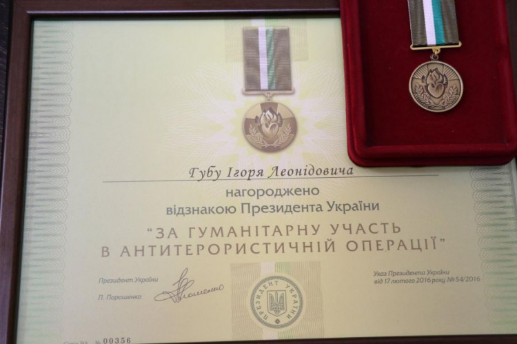 Капеллан из Кривого Рога получил президентскую награду (фото)