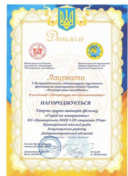 Криворожанам вручили дипломы высшего уровня на всеукраинском литературно-музыкальном фестивале (фото)