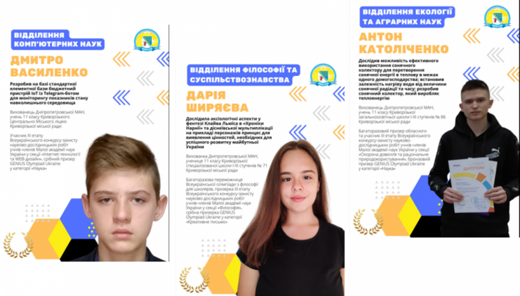 Троє юних криворіжців стали одними із кращих науковців Дніпропетровщини