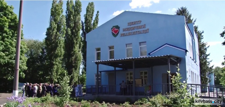 В Кривом Роге завершено строительство Центра реабилитации бойцов АТО (ФОТО)