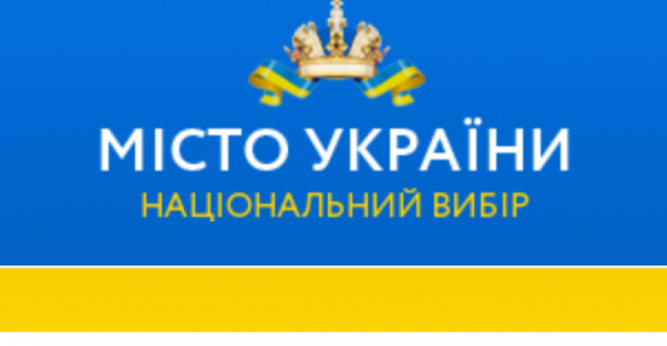 Скріншот сайту Місто України. Національний вибір