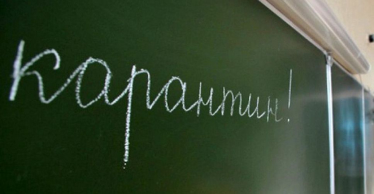На Днепропетровщине на каратнтин закрыли более сотни классов