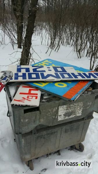 В Кривом Роге коммунальщики объявили "войну" уличной рекламе (ФОТОФАКТ)