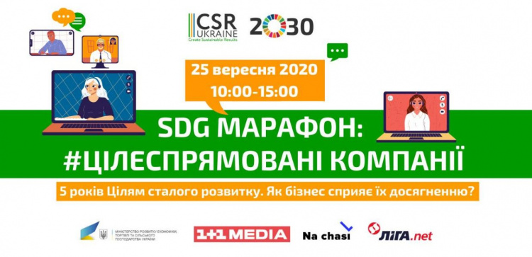Криворіжців запрошують взяти участь у безкоштовному SDG марафоні: 5 годин нонстоп про Цілі сталого розвитку