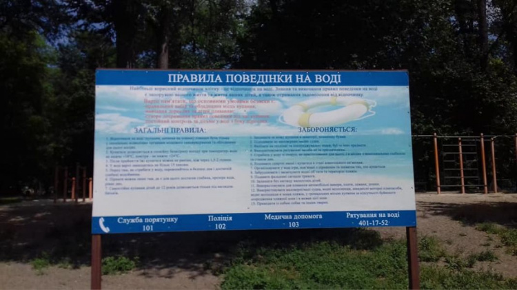 Городской пляж Кривого Рога открыл сезон: какие новинки ждут посетителей (фото)