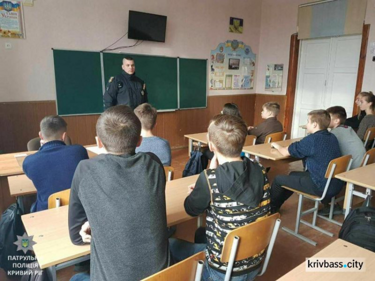 Полицейские Кривого Рога предотвратили школьную потасовку и организовали тренинг по безопасности