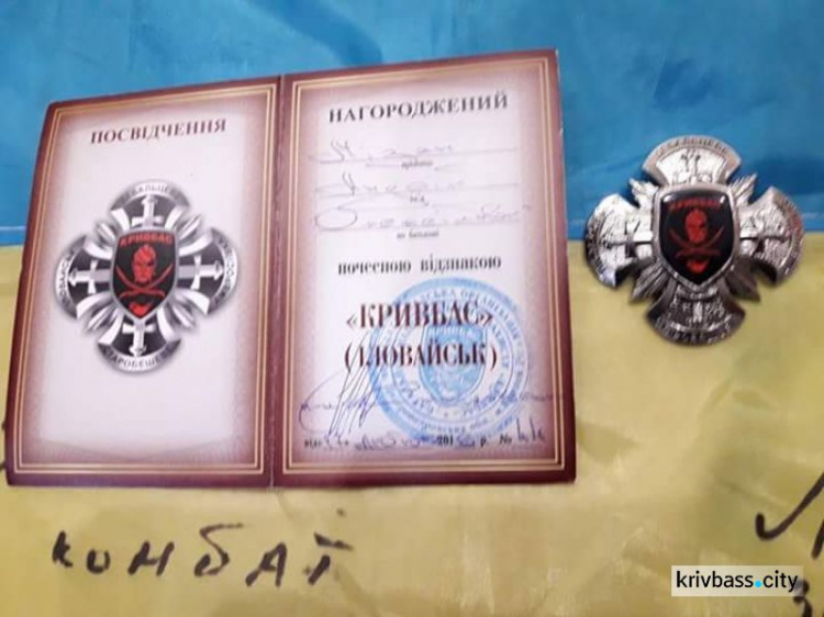 В музее батальона Кривбасс вручали награды Президента Украины "За участие в антитеррористической операции" (ФОТОРЕПОРТАЖ)