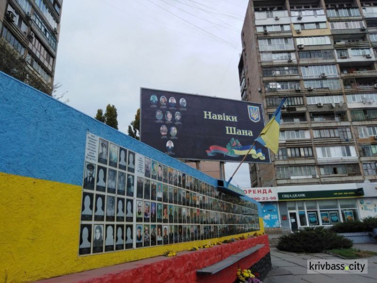 На площі Горького оновили борд пам’яті загиблих бійців АТО (ООС) Кривого Рогу