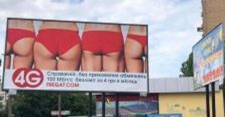 В Кривом Роге билборды с рекламой будут под контролем