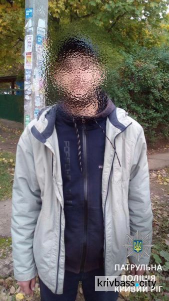 В Кривом Роге поймали парня с наркотиками, завернутыми в купюры (ФОТО)