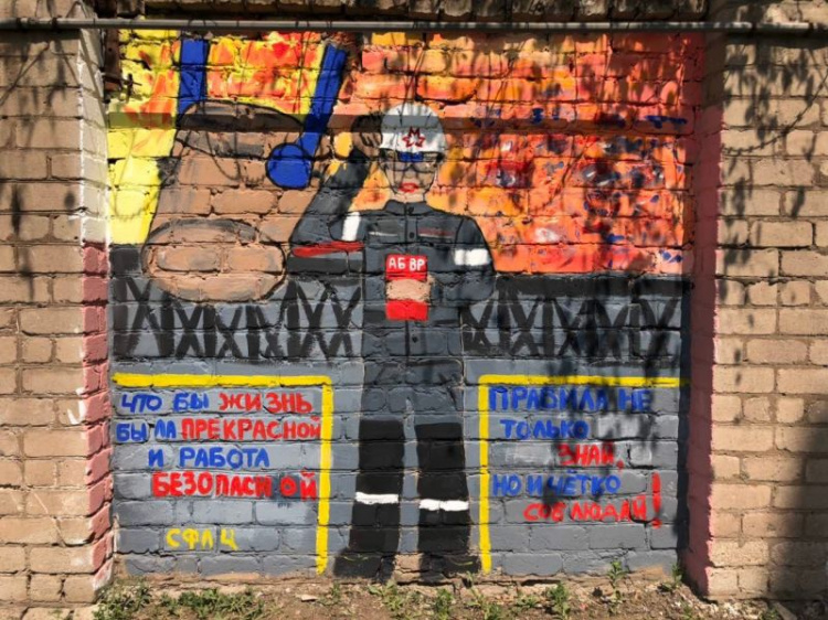 В Кривом Роге работники заставили скучный забор завода заиграть яркими красками (фото)