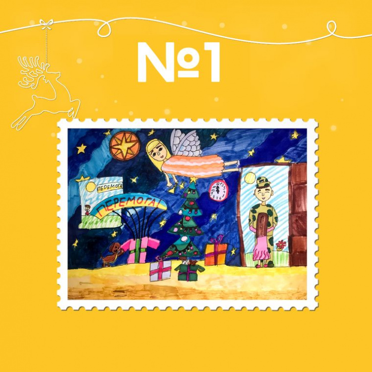 Ескіз різдвяної марки Укрпошти, який намалювала криворожанка, увійшов до фіналу голосування
