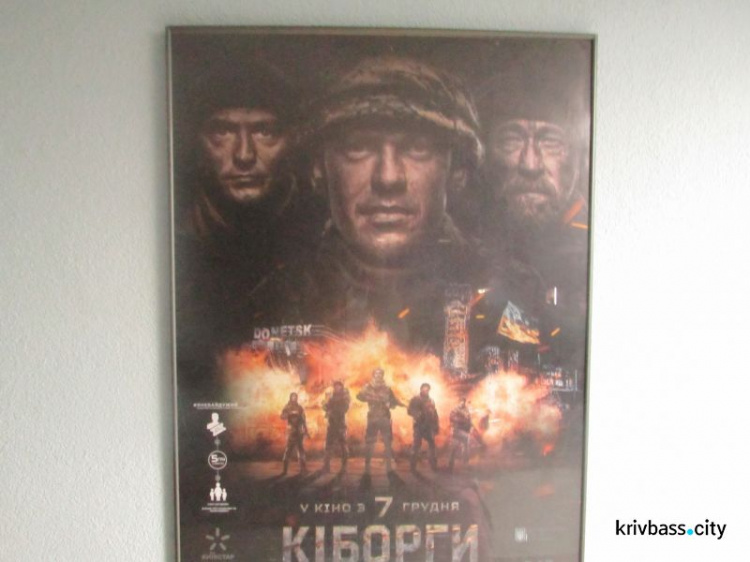 Аэропорт, война, гражданский долг, человечность и Украина: в Кривом Роге состоялась премьера фильма "Киборги"
