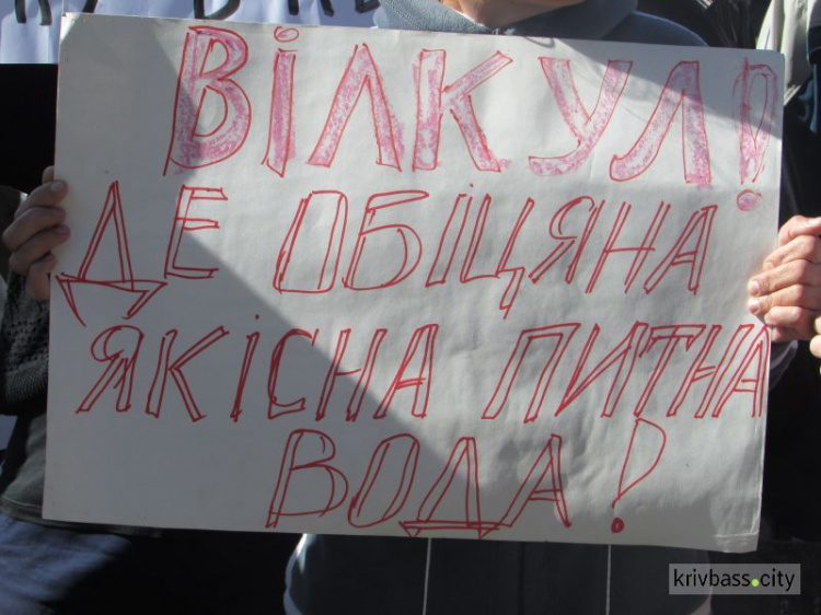 Давление, цена, порывы, акция протеста: что вызвало негодование горожан в работе Кривбассводоканала (ФОТО, ВИДЕО)