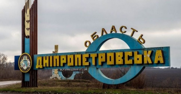 Фото пресслужби Дніпропетровської ОДА 