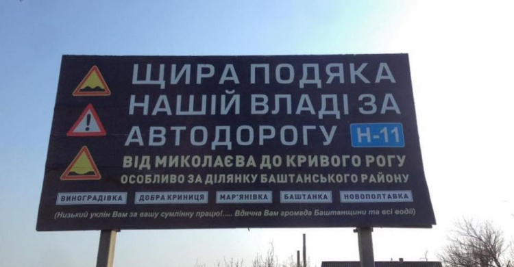 Ремонт дороги на трассе "Николаев-Кривой Рог" добрался до Баштанки