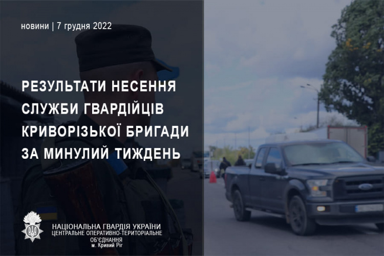 Зображення пресслужби Криворізької бригади Національної гвардії України