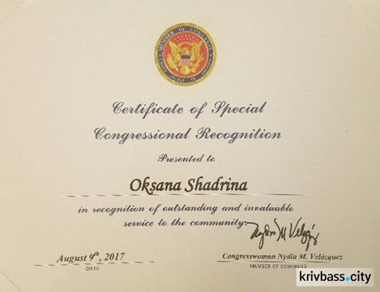 Жительница Кривого Рога получила награду от Конгресса США (ФОТО)