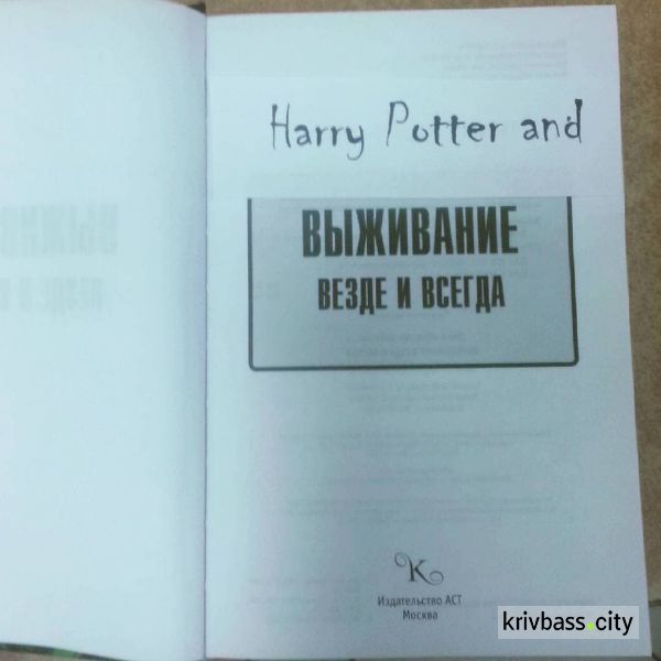 В сети стартовал новый флешмоб "Гарри Поттер и" (ФОТО)