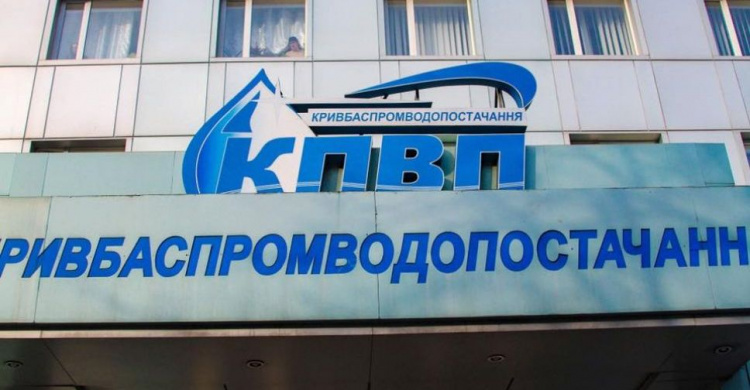 На предприятии "Кривбассводоканал" объявили о десятках работников, перешедших с "Кривбасспромводоснабжения"