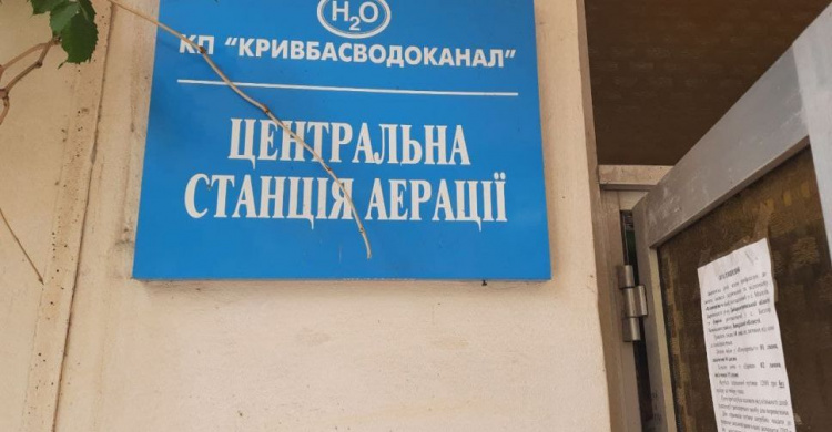 Прямо зараз: виїзне навчання депутатів у КП «Кривбасводоканал»