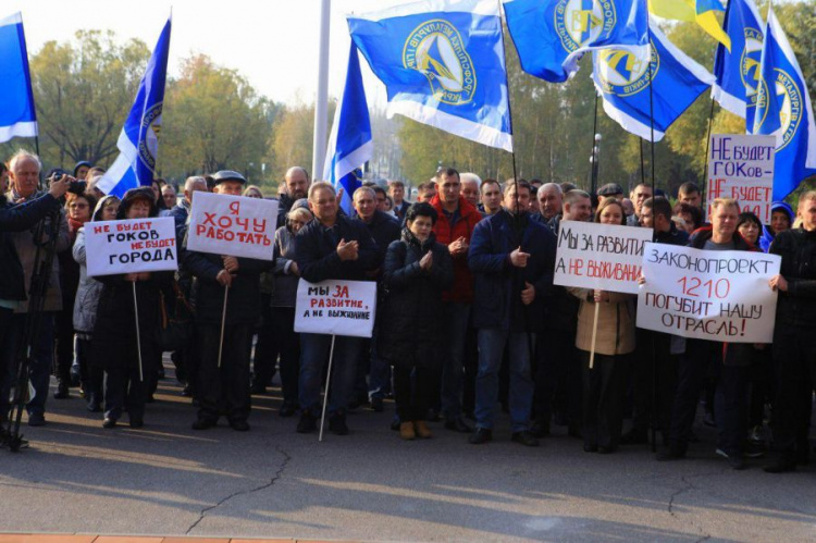 Работники криворожских промпредприятий митинговали против принятия кабального закона №1210 (фото)