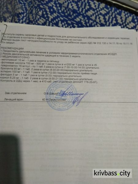 Десятилетнему Назарчику из Кривого Рога необходима помощь (фото, документ)