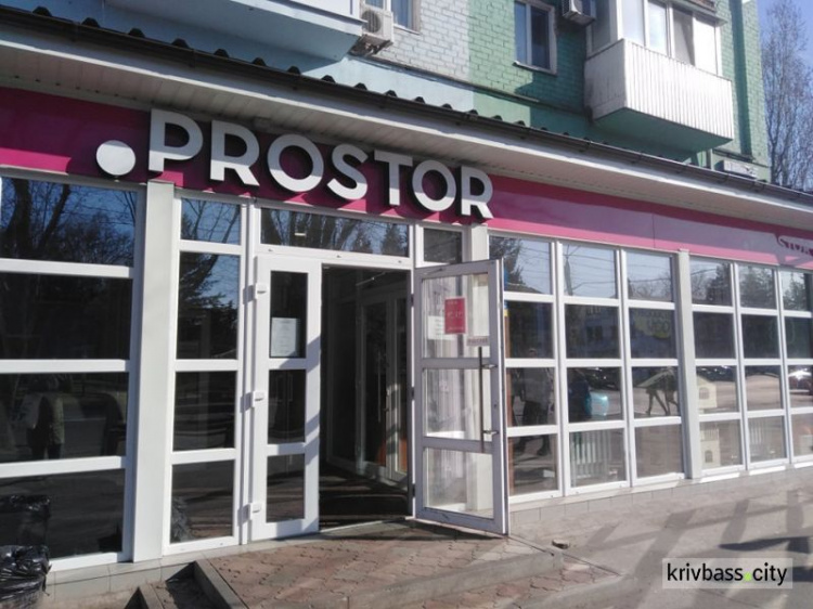 Магазин "Prostor". Фото редакції krivbass.city