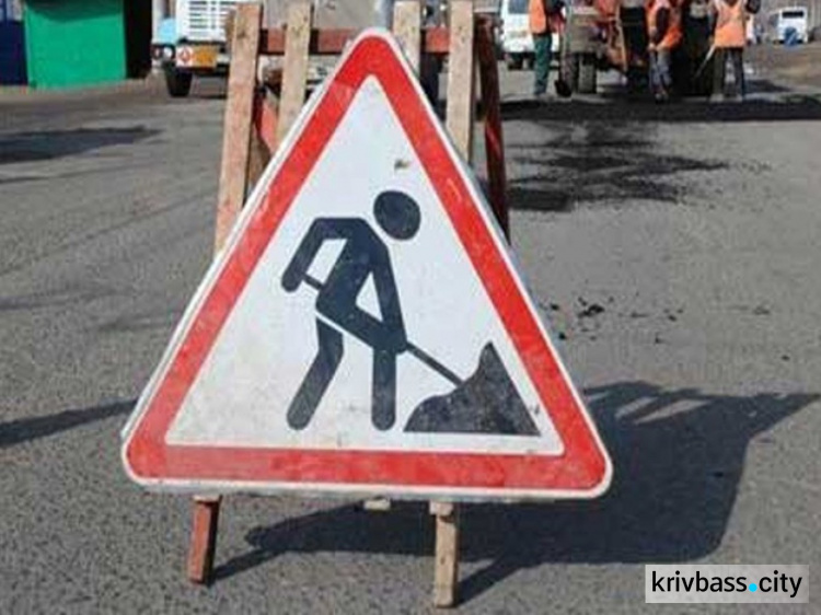 В Кривом Роге дополнительно выделено 80 миллионов гривен на ремонт дорог