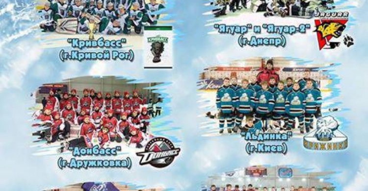 Хоккей команда «Кривбасс - 2008» на всеукраинском чемпионате заняла второе место (ФОТО)