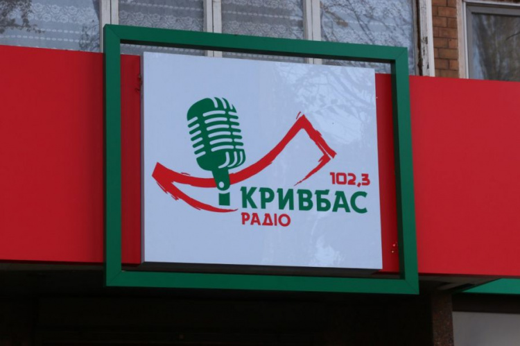На волне 102,3 в Кривом Роге теперь звучит радио «Кривбасс»