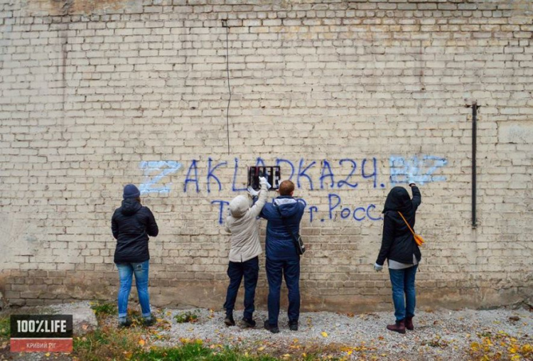 В Кривом Роге подростки провели акцию по борьбе с рекламой наркотиков