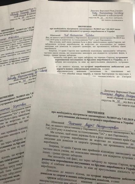 Зоозащитники обратились к нардепам от Кривого Рога поддержать законопроект о запрете пушных ферм