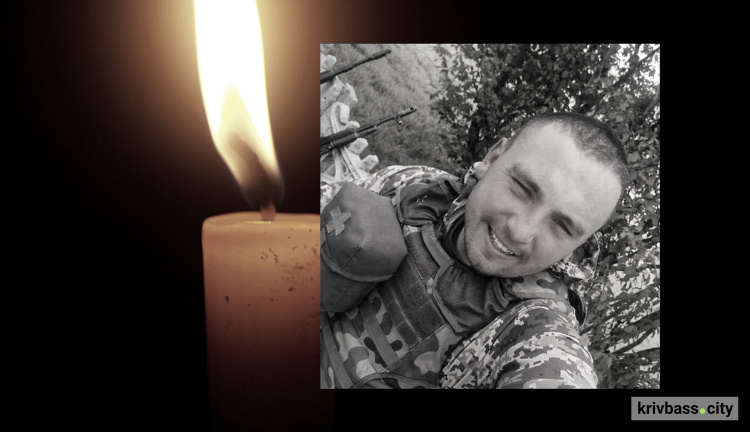 Під Кремінною загинув 25-річний захисник із Криворіжжя Сергій Недря